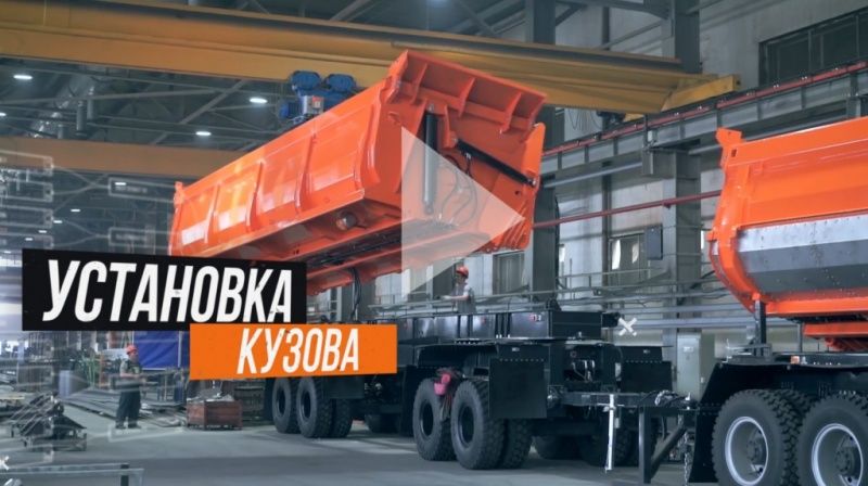 Видеоролик: Производство автопоездов ТОНАР для компании АЛРОСА Видеоролик: Производство автопоездов ТОНАР для компании АЛРОСА