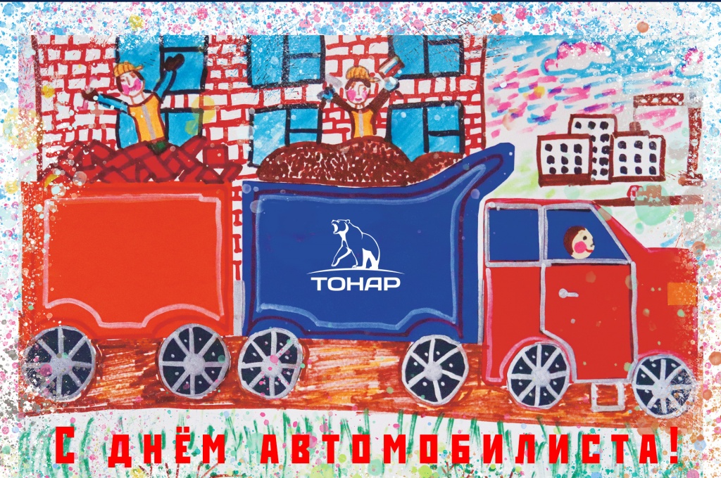 день_авто2018.jpg день_авто2018.jpg
