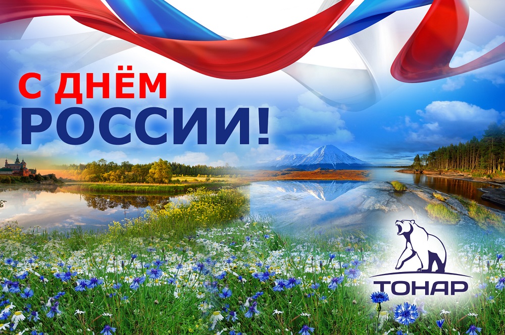 12_июня_4.jpg 12_июня_4.jpg
