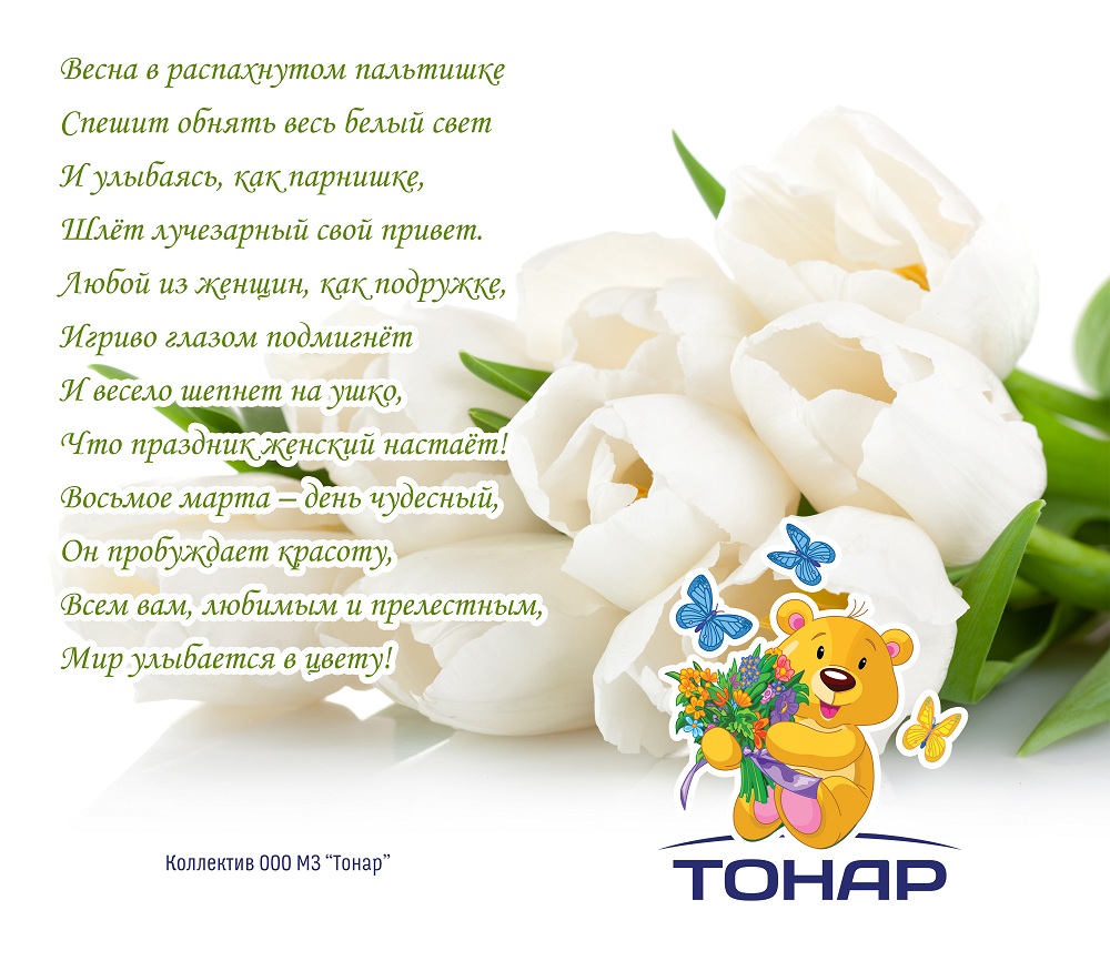 8_марта2016.jpg 8_марта2016.jpg